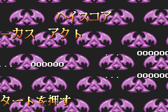 Screenshot from Acrobat Kid (Japan)
