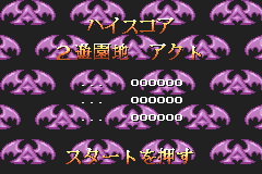 Screenshot from Acrobat Kid (Japan)