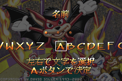 Screenshot from Acrobat Kid (Japan)