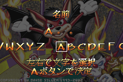 Screenshot from Acrobat Kid (Japan)
