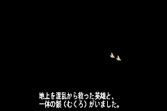 Screenshot from Advance Guardian Heroes (Japan)