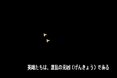 Screenshot from Advance Guardian Heroes (Japan)