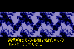 Screenshot from AirForce Delta II (Japan) (En,Ja,Fr,De)