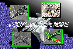 Screenshot from AirForce Delta II (Japan) (En,Ja,Fr,De)