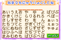 Screenshot from Aka-chan Doubutsuen (Japan) (Rev 1)