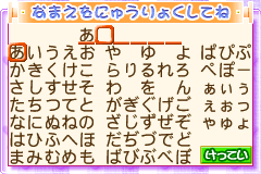 Screenshot from Aka-chan Doubutsuen (Japan) (Rev 1)