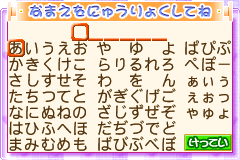 Screenshot from Aka-chan Doubutsuen (Japan)