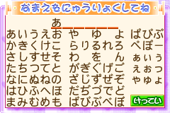 Screenshot from Aka-chan Doubutsuen (Japan)