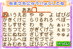 Screenshot from Aka-chan Doubutsuen (Japan)