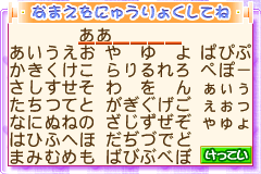 Screenshot from Aka-chan Doubutsuen (Japan)