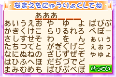 Screenshot from Aka-chan Doubutsuen (Japan)