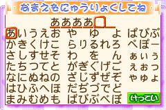 Screenshot from Aka-chan Doubutsuen (Japan)