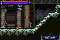 Screenshot from Akumajou Dracula - Circle of the Moon (China) (Unl)