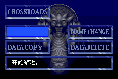 Screenshot from Akumajou Dracula - Circle of the Moon (China) (Unl)