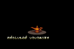 Screenshot from Aladdin (Japan)