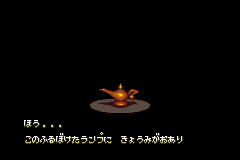 Screenshot from Aladdin (Japan)