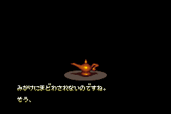 Screenshot from Aladdin (Japan)