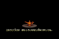 Screenshot from Aladdin (Japan)