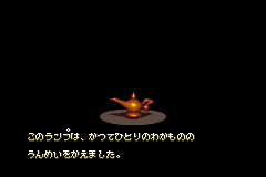 Screenshot from Aladdin (Japan)