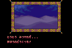 Screenshot from Aladdin (Japan)