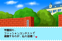 Screenshot from Angel Collection - Mezase! Gakuen no Fashion Leader (Japan)