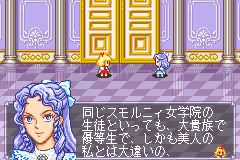 Screenshot from Angelique (Japan)