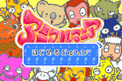 Screenshot from Animal Mania - Dokidoki Aishou Check (Japan)