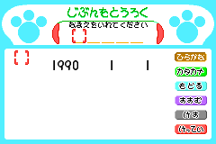 Screenshot from Animal Mania - Dokidoki Aishou Check (Japan)