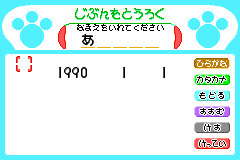 Screenshot from Animal Mania - Dokidoki Aishou Check (Japan)