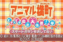 Screenshot from Animal Yokochou - Doki Doki Kyuushutsu Daisakusen! no Maki (Japan)