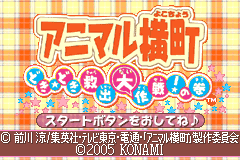 Screenshot from Animal Yokochou - Doki Doki Kyuushutsu Daisakusen! no Maki (Japan)
