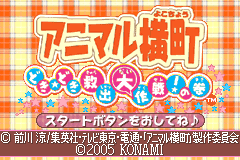Screenshot from Animal Yokochou - Doki Doki Kyuushutsu Daisakusen! no Maki (Japan)