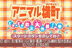 Screenshot from Animal Yokochou - Doki Doki Kyuushutsu Daisakusen! no Maki (Japan)