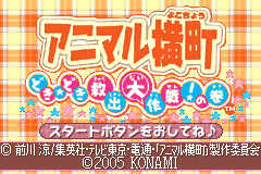 Screenshot from Animal Yokochou - Doki Doki Kyuushutsu Daisakusen! no Maki (Japan)