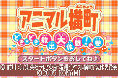 Screenshot from Animal Yokochou - Doki Doki Kyuushutsu Daisakusen! no Maki (Japan)