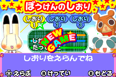 Screenshot from Animal Yokochou - Doki Doki Kyuushutsu Daisakusen! no Maki (Japan)