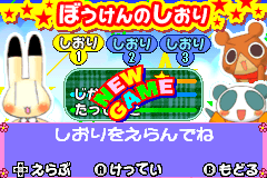 Screenshot from Animal Yokochou - Doki Doki Kyuushutsu Daisakusen! no Maki (Japan)