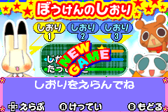 Screenshot from Animal Yokochou - Doki Doki Kyuushutsu Daisakusen! no Maki (Japan)