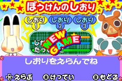 Screenshot from Animal Yokochou - Doki Doki Kyuushutsu Daisakusen! no Maki (Japan)