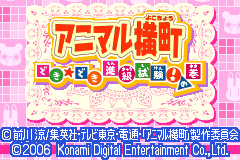 Screenshot from Animal Yokochou - Doki Doki Shinkyuu Shiken! no Maki (Japan)