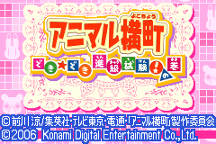 Screenshot from Animal Yokochou - Doki Doki Shinkyuu Shiken! no Maki (Japan)