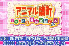 Screenshot from Animal Yokochou - Doki Doki Shinkyuu Shiken! no Maki (Japan)