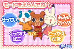 Screenshot from Animal Yokochou - Doki Doki Shinkyuu Shiken! no Maki (Japan)
