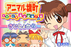 Screenshot from Animal Yokochou - Doki Doki Shinkyuu Shiken! no Maki (Japan)