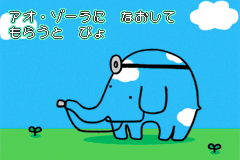 Screenshot from Ao-Zora to Nakama-tachi - Yume no Bouken (Japan)