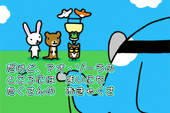 Screenshot from Ao-Zora to Nakama-tachi - Yume no Bouken (Japan)