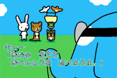 Screenshot from Ao-Zora to Nakama-tachi - Yume no Bouken (Japan)