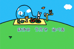 Screenshot from Ao-Zora to Nakama-tachi - Yume no Bouken (Japan)
