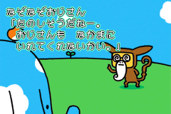 Screenshot from Ao-Zora to Nakama-tachi - Yume no Bouken (Japan)