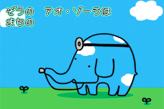 Screenshot from Ao-Zora to Nakama-tachi - Yume no Bouken (Japan)